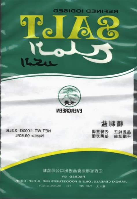 Refined Saltchina Evergreen Price Supplier 21food