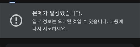 구글계정 해킹 당한거 같습니다 디지털 컴퓨터폰it 에펨코리아