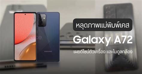 หลุดสเปค Samsung Galaxy A24 4g ใช้จอ Samoled ลดสเปกนิดหน่อย มีลุ้นเปิดตัวเร็ว ๆ นี้ Droidsans