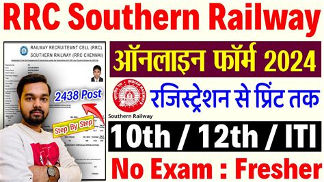 RRC Southern Railway Apprentice Online Form 2024 Kaise Bhare RRC SR