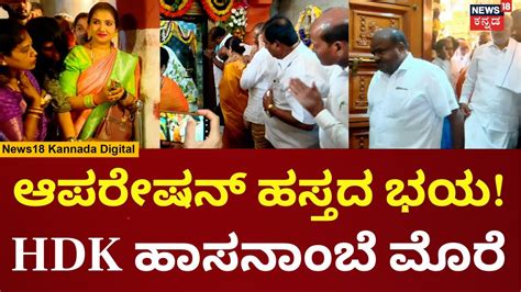 Hd Kumaraswamy Visit Hasanamba Temple