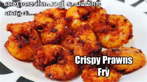 Crispy Prawns Fry Recipe Starter How To Fry Easy And Crispy