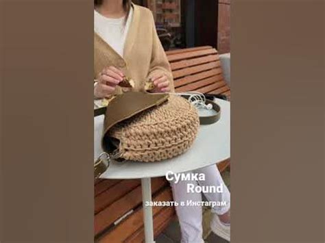 Сумка Round для прогулок. Прогулка. Круглая сумка. - YouTube