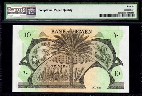 10 Dinar 1984 Yemen Democratic Republic ND Pick 9b GEM UNC PMG 66 EPQ