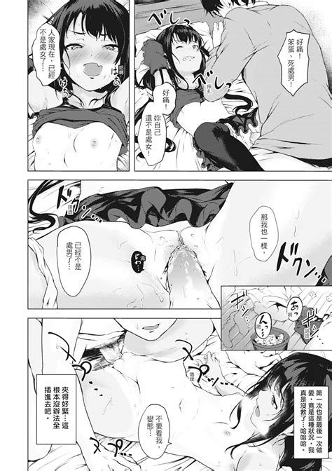 Seishun Wa Kimi No Naka Please Me Baby Page Nhentai Hentai Doujinshi And