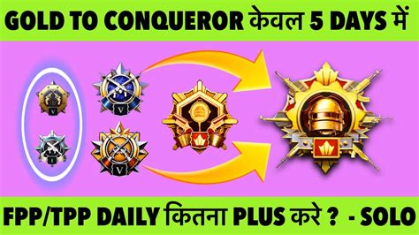 SOLO FPP TPP GOLD TO CONQUEROR ONLY IN 5 DAYS STRATEGY DAILY PLUS