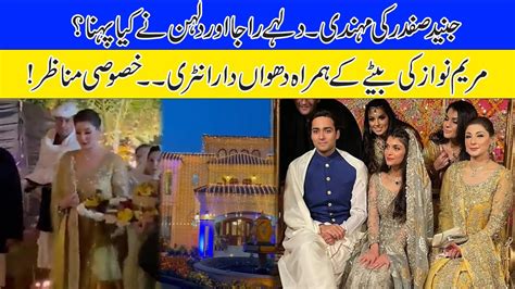 Exclusive Video Of Maryam Nawaz Son Junaid Safdar Mehndi Youtube