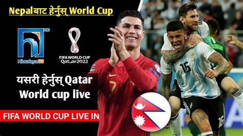 Nepalबट यसर हरनस Qatar World Cup Live How to watch FIFA world