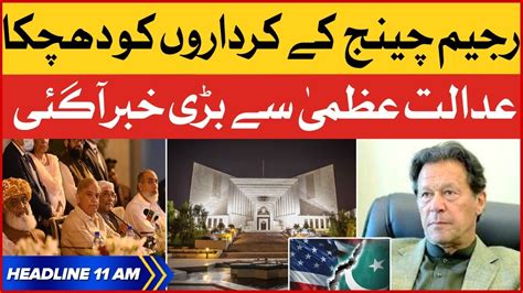 Supreme Court Big Decision Bol News Headlines At Am Regime