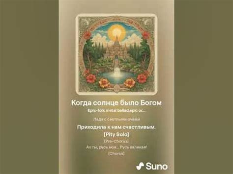 Когда солнце было Богом - YouTube