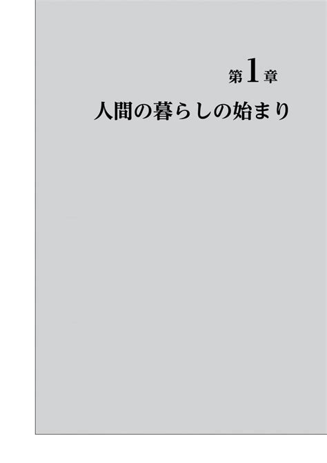 中世イングランドにおける修道院の所領形成