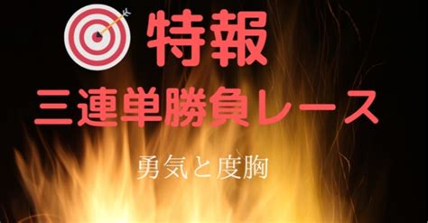 🌴児島12レース🌈〆切16時32分‼️4点勝負🉐🉐🉐‼️競艇予想🔥虎艇｜🚤ボートレースアドバイザー🎯虎艇🎯