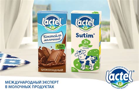 Международный бренд Lactel рассказал о своем опыте на рынке Узбекистана ...