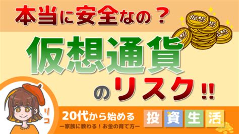 20代から始める投資生活（リコ）｜えすふぁみ☆家族で株投資