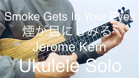 Smoke Gets In Your Eyes Jerome Kern Ukulele Solo Youtube