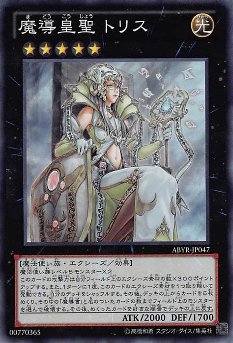 Card Artworksempress Of Prophecy Yu Gi Oh Fandom Powered By Wikia