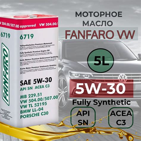 Масло моторное FANFARO 5W-30 Синтетическое - купить в интернет-магазине ...