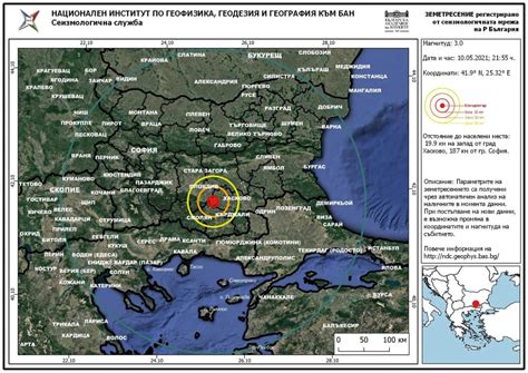 НА МОРЕТО | Земетресение край Пловдив