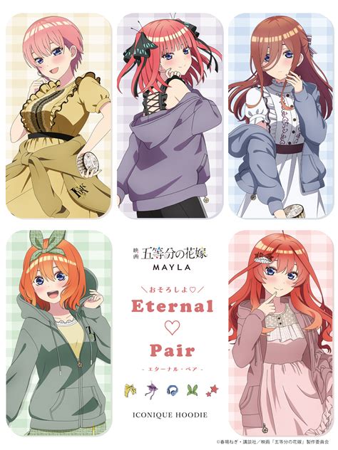 五等分の花嫁 × Mayla ～アニメグッズ情報屋～