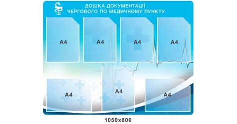 Купить Стенд Доска документации артикул 6163 в Украине по низкой цене