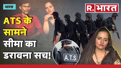 Seema Haider के पास से Ats को मिली ऐसी चीज़ें जिसे जानकर उड़ जाएंगे