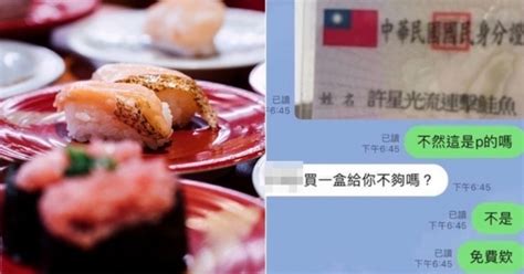 回不去了！男改名鮭魚爽吃壽司 媽媽傻眼：「小時候改兩次了」