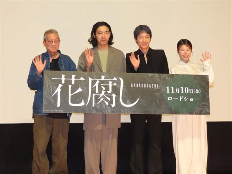 綾野剛「どのように受け止めていただけるのか」 主演映画「花腐し」舞台あいさつ芸能デイリースポーツ Online