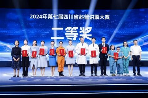 我院师生在2024年四川省科普讲解大赛中取得优异成绩 四川大学华西医院 四川大学华西医院