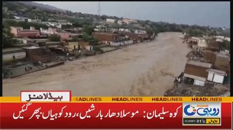 Rain Destruction In Pakistan 7am News Headlines L 25 Jul 2023 L Rohi