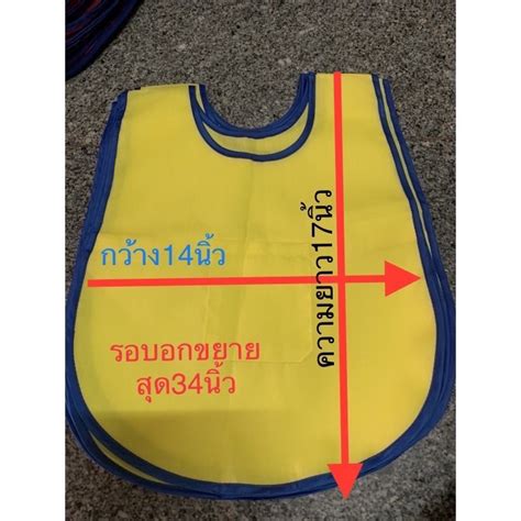 เนื้อกันเปื้อนอนุบาล เอี๊ยมกันเปื้อนอนุบาล ผ้ากันเปื้อนเด็กพร้อมส่ง