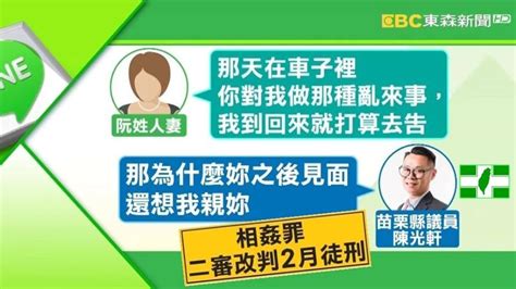 新聞 工運大老涉性侵判刑確定 聲請再審被駁 看板 Sex 批踢踢實業坊