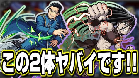 【編成難易度が崩壊】天魔の孤城 7の間でハガレンコラボのキャラが優秀すぎた‼︎【モンスト】 Youtube