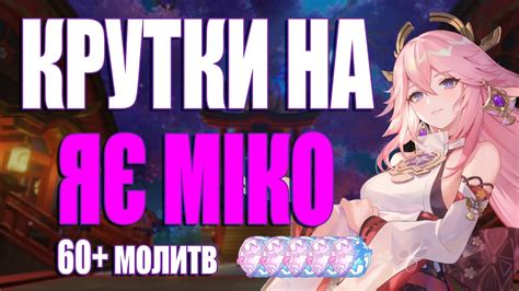 ⚡️КРУТИМО БАНЕР ЯЄ МІКО⚡️ - YouTube