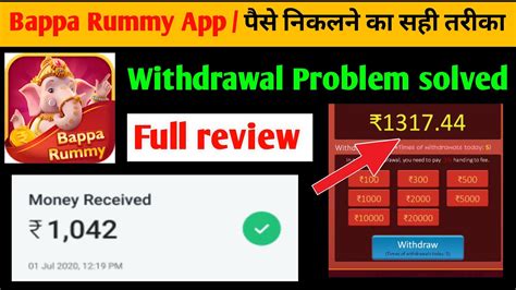 Bappa Rummy App Withdrawal Problem Solved