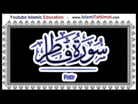 Surah Fatir Islamic Education Quran Tilawat Quran