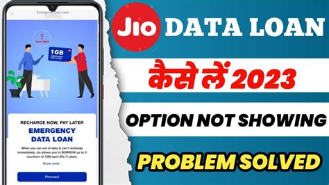 My Jio Me Data Loan Kaise Le 2023 Jio Sim Me Emergency Data Loan