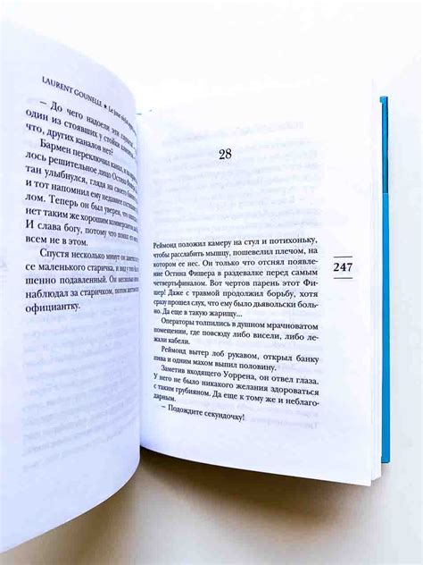 День, когда я научился жить - Vilki Books