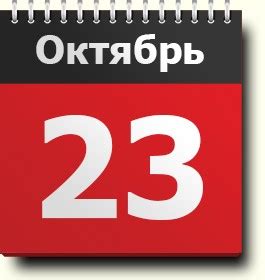23 октября: знак зодиака, праздники, православный и народный календарь ...