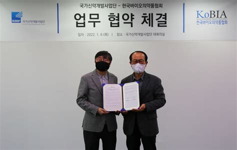 Medigate News 국가신약개발사업단∙한국바이오의약품협회 신약개발 지원·바이오헬스산업 발전 위한 업무협약