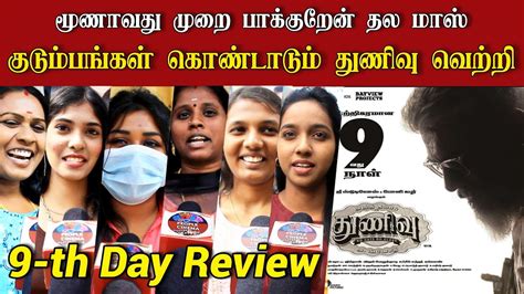 Thunivu Day Public Review Thunivu Th Day Public Review Thunivu