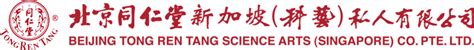 Beijing Tong Ren Tang Science Arts Singapore Co Pte Ltd