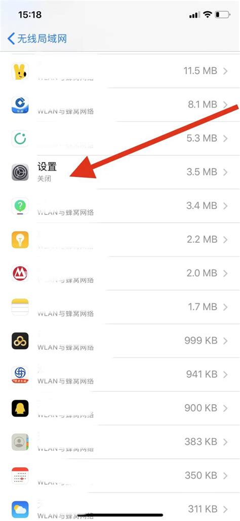 Iphone信任的设备列表不可用怎么回事苹果信任的设备列表不可用怎么回事 多图 手机教程 教程之家