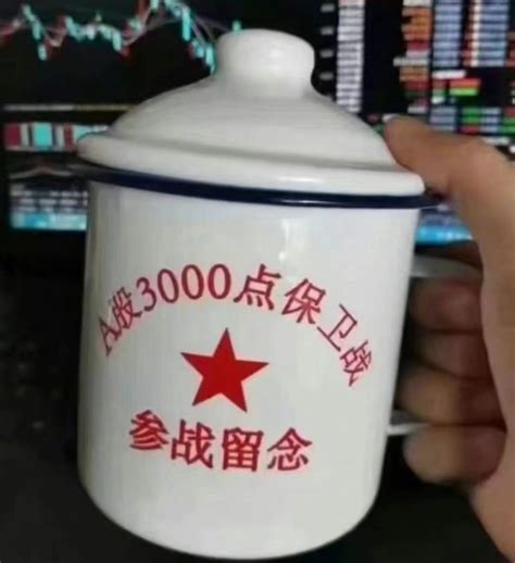 淘宝下架“a股3000点保卫战”纪念品 商家称“被认定违规” Donews