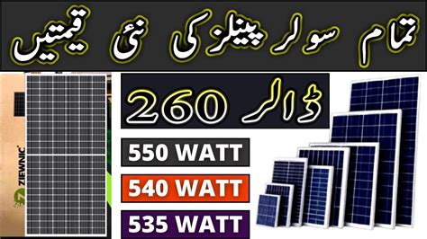 Solar Panel Latest Price After Dollar Increase Jan Longi Jinko