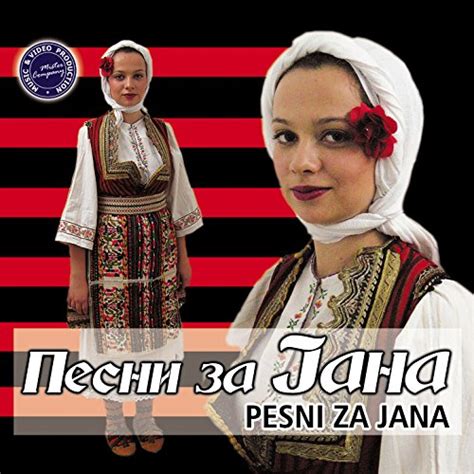 Amazon.com: Pesni Za Jana : VARIOUS ARTISTS: Digital Music