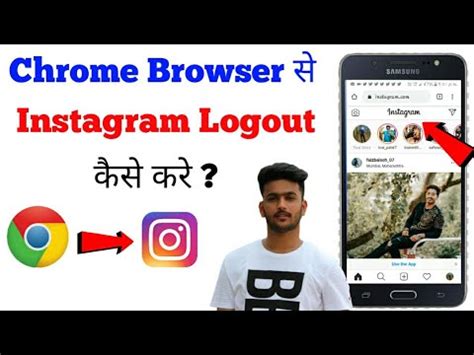 How To Logout Instagram Account From Chrome Chrome Se Instagram