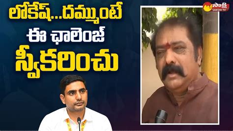 Minister Gummanur Jayaram Stunning Challenge To Nara Lokesh