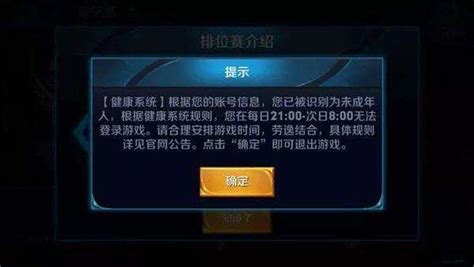 王者荣耀2小时解禁步骤 怎么解除防沉迷模式王者荣耀九游手机游戏