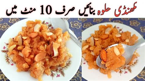 Mukhandi Halwa Mukhandi Halwa Banane Ka Tarika Pakistani Halwa