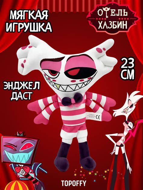 Мягкая игрушка Аластор Отель Хазбин Hazbin Hotel - купить с доставкой ...